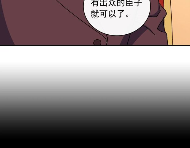 恶女的定义韩漫全集-第36话 矛盾无删减无遮挡章节图片 
