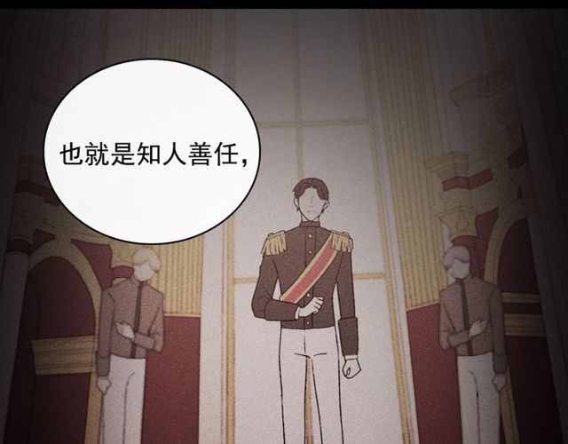 恶女的定义韩漫全集-第36话 矛盾无删减无遮挡章节图片 