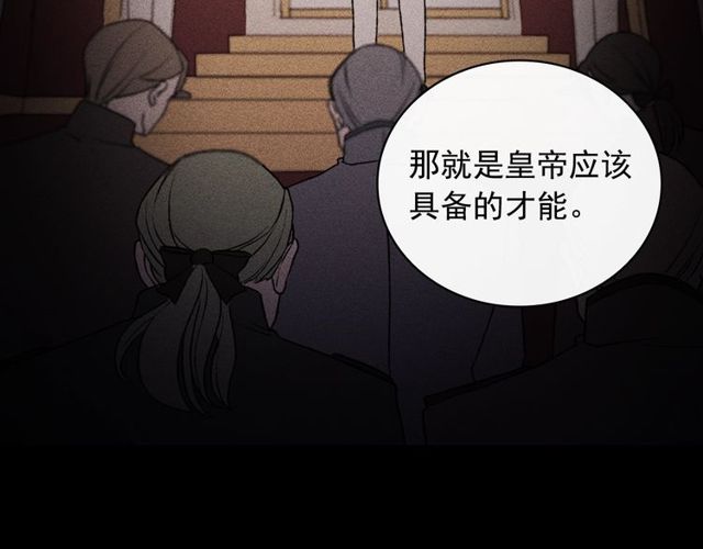 恶女的定义韩漫全集-第36话 矛盾无删减无遮挡章节图片 