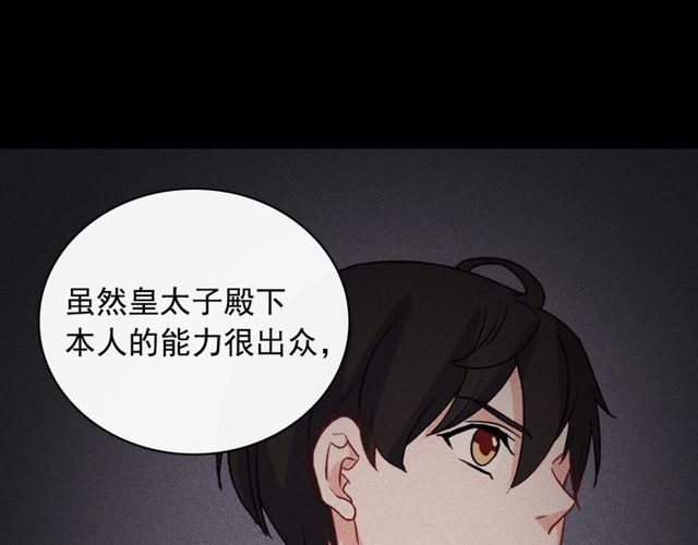 恶女的定义韩漫全集-第36话 矛盾无删减无遮挡章节图片 