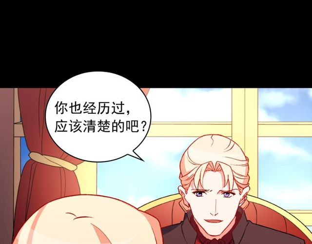恶女的定义韩漫全集-第36话 矛盾无删减无遮挡章节图片 