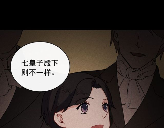 恶女的定义韩漫全集-第36话 矛盾无删减无遮挡章节图片 