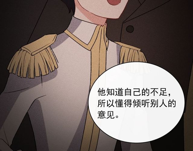 恶女的定义韩漫全集-第36话 矛盾无删减无遮挡章节图片 