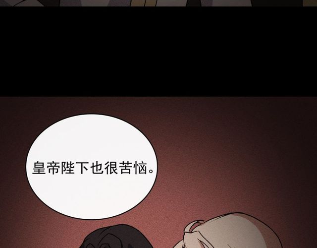 恶女的定义韩漫全集-第36话 矛盾无删减无遮挡章节图片 