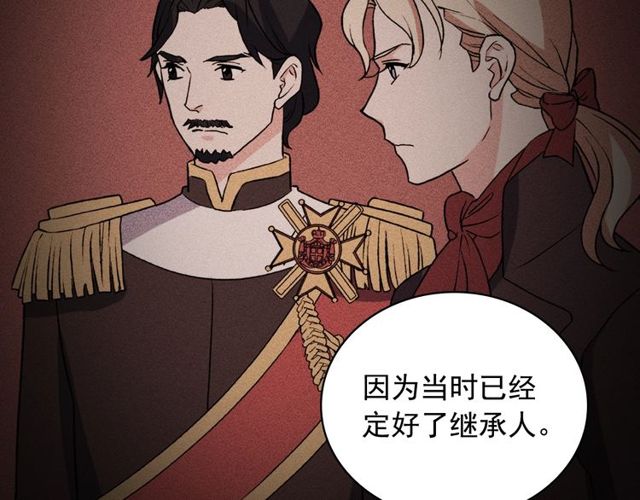恶女的定义韩漫全集-第36话 矛盾无删减无遮挡章节图片 