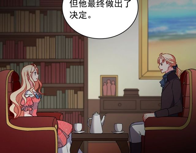 恶女的定义韩漫全集-第36话 矛盾无删减无遮挡章节图片 