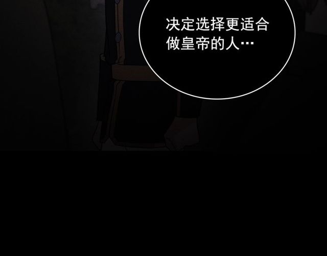 恶女的定义韩漫全集-第36话 矛盾无删减无遮挡章节图片 