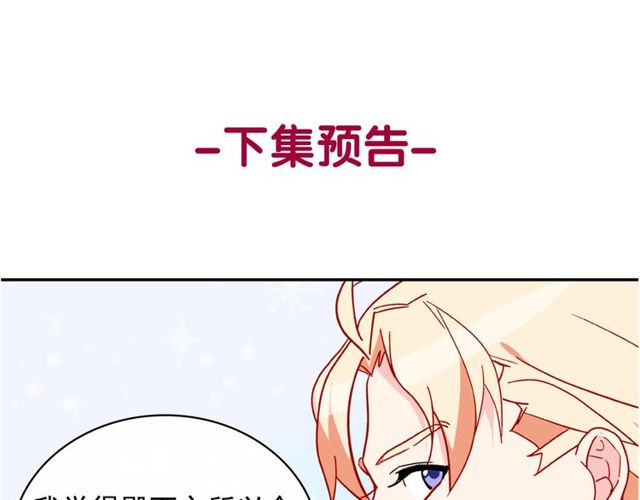 恶女的定义韩漫全集-第36话 矛盾无删减无遮挡章节图片 