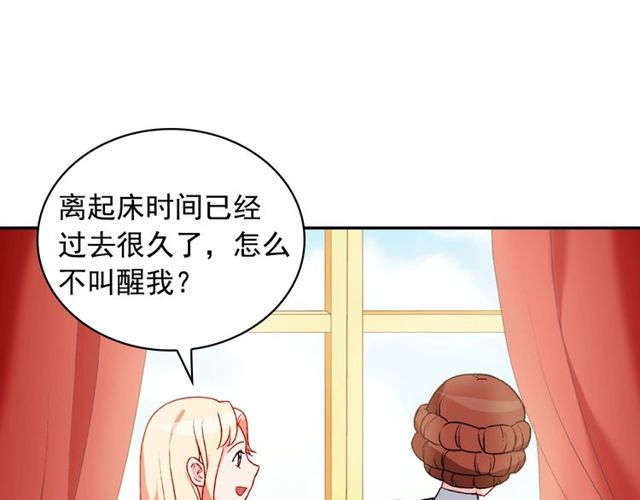 恶女的定义韩漫全集-第36话 矛盾无删减无遮挡章节图片 