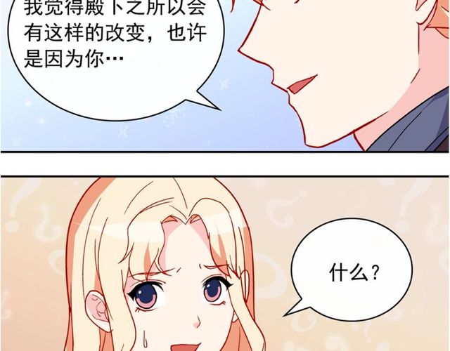 恶女的定义韩漫全集-第36话 矛盾无删减无遮挡章节图片 