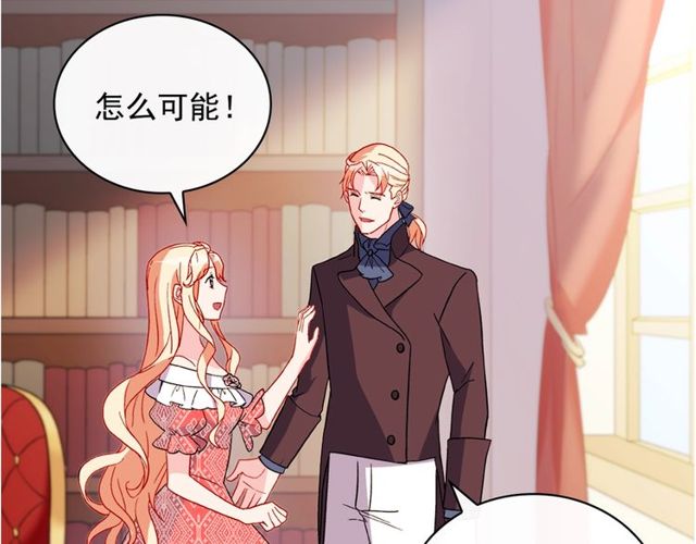 恶女的定义韩漫全集-第36话 矛盾无删减无遮挡章节图片 