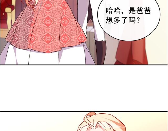 恶女的定义韩漫全集-第36话 矛盾无删减无遮挡章节图片 