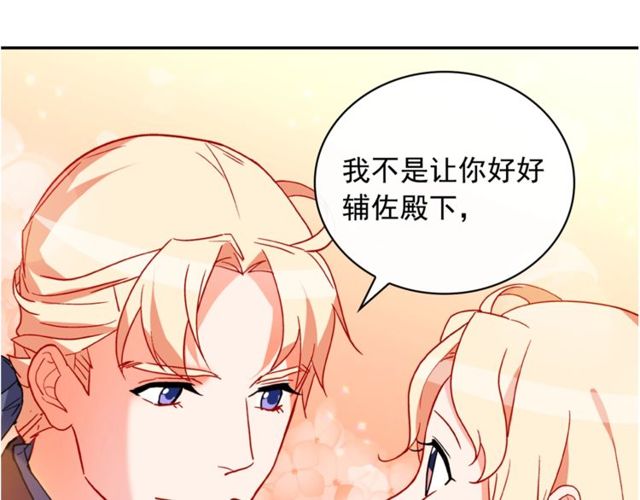 恶女的定义韩漫全集-第36话 矛盾无删减无遮挡章节图片 