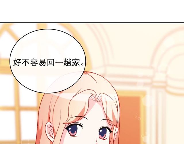 恶女的定义韩漫全集-第36话 矛盾无删减无遮挡章节图片 