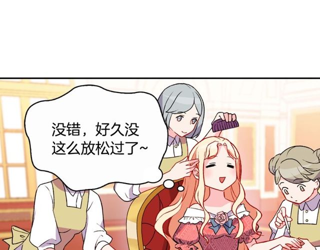 恶女的定义韩漫全集-第36话 矛盾无删减无遮挡章节图片 