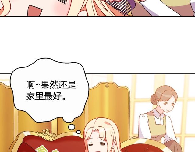 恶女的定义韩漫全集-第36话 矛盾无删减无遮挡章节图片 