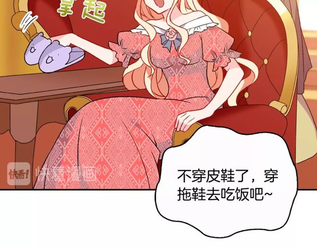 恶女的定义韩漫全集-第36话 矛盾无删减无遮挡章节图片 