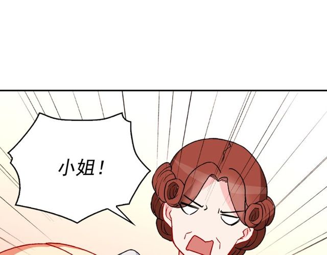 恶女的定义韩漫全集-第36话 矛盾无删减无遮挡章节图片 