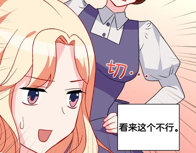 恶女的定义韩漫全集-第36话 矛盾无删减无遮挡章节图片 