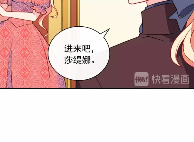 恶女的定义韩漫全集-第36话 矛盾无删减无遮挡章节图片 