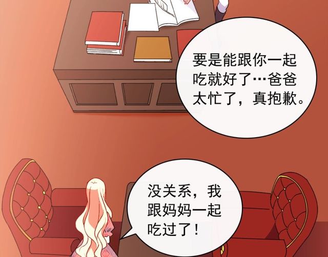 恶女的定义韩漫全集-第36话 矛盾无删减无遮挡章节图片 