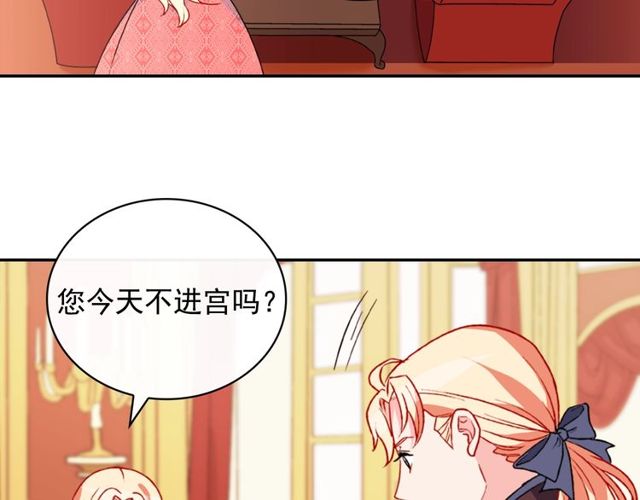 恶女的定义韩漫全集-第36话 矛盾无删减无遮挡章节图片 