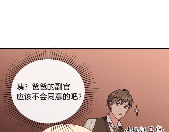 恶女的定义韩漫全集-第36话 矛盾无删减无遮挡章节图片 