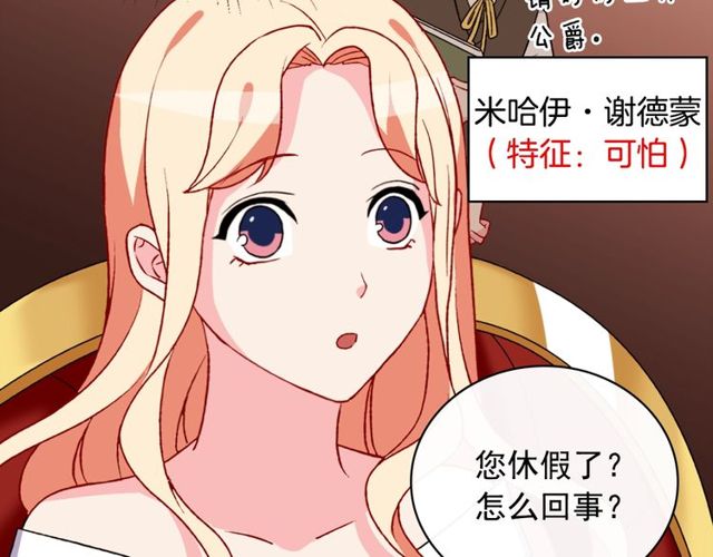 恶女的定义韩漫全集-第36话 矛盾无删减无遮挡章节图片 