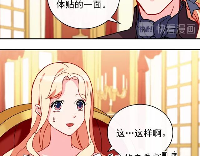恶女的定义韩漫全集-第36话 矛盾无删减无遮挡章节图片 