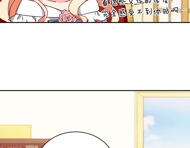 恶女的定义韩漫全集-第36话 矛盾无删减无遮挡章节图片 