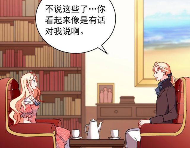 恶女的定义韩漫全集-第36话 矛盾无删减无遮挡章节图片 
