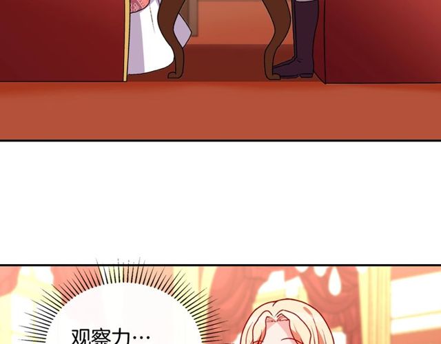恶女的定义韩漫全集-第36话 矛盾无删减无遮挡章节图片 