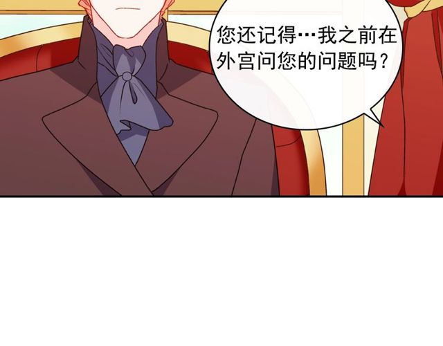 恶女的定义韩漫全集-第36话 矛盾无删减无遮挡章节图片 
