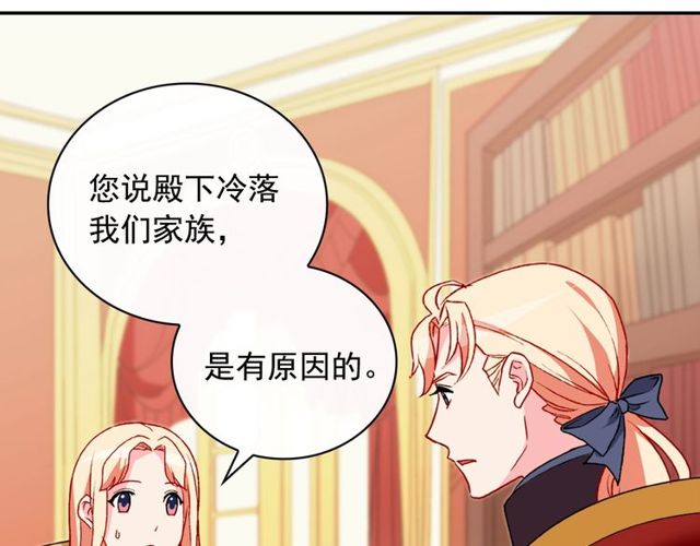 恶女的定义韩漫全集-第36话 矛盾无删减无遮挡章节图片 