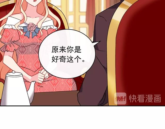 恶女的定义韩漫全集-第36话 矛盾无删减无遮挡章节图片 
