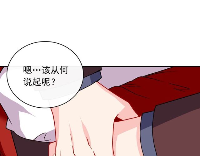 恶女的定义韩漫全集-第36话 矛盾无删减无遮挡章节图片 