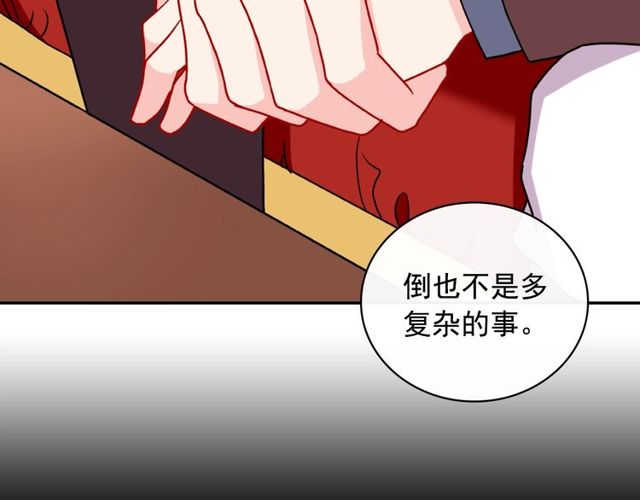 恶女的定义韩漫全集-第36话 矛盾无删减无遮挡章节图片 