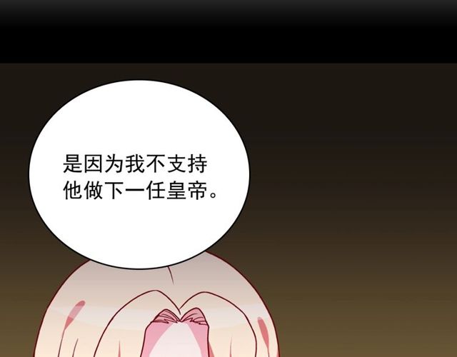 恶女的定义韩漫全集-第36话 矛盾无删减无遮挡章节图片 
