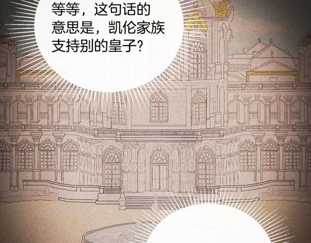 恶女的定义韩漫全集-第36话 矛盾无删减无遮挡章节图片 