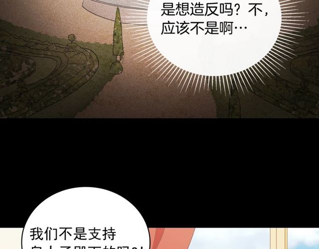 恶女的定义韩漫全集-第36话 矛盾无删减无遮挡章节图片 