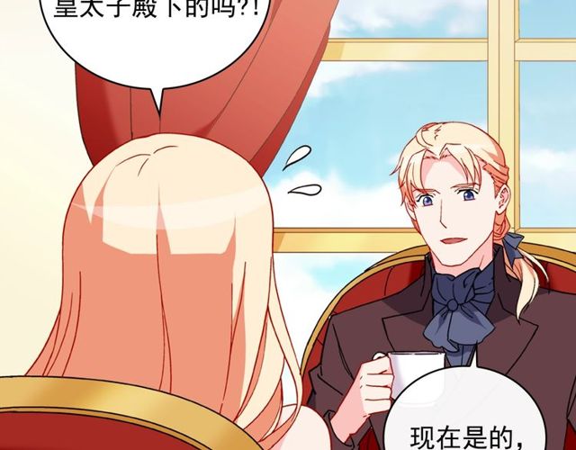恶女的定义韩漫全集-第36话 矛盾无删减无遮挡章节图片 
