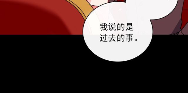 恶女的定义韩漫全集-第36话 矛盾无删减无遮挡章节图片 