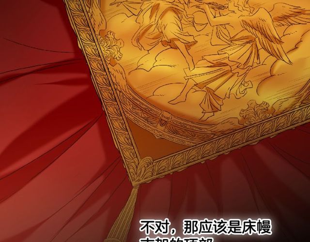 恶女的定义韩漫全集-第36话 矛盾无删减无遮挡章节图片 