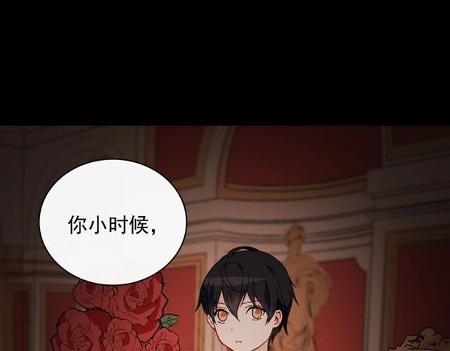 恶女的定义韩漫全集-第36话 矛盾无删减无遮挡章节图片 