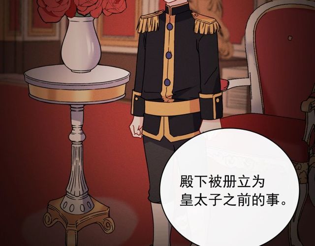 恶女的定义韩漫全集-第36话 矛盾无删减无遮挡章节图片 