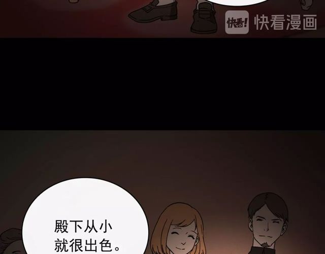 恶女的定义韩漫全集-第36话 矛盾无删减无遮挡章节图片 