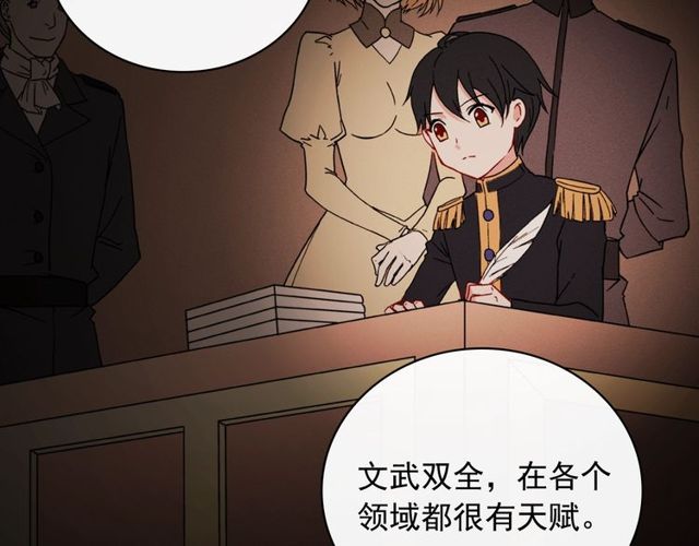 恶女的定义韩漫全集-第36话 矛盾无删减无遮挡章节图片 