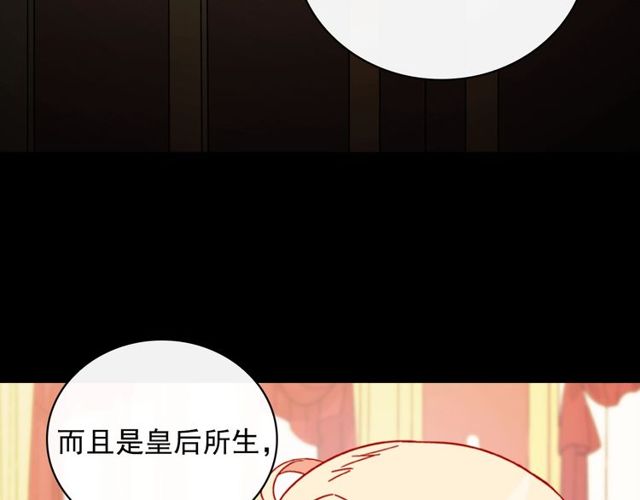 恶女的定义韩漫全集-第36话 矛盾无删减无遮挡章节图片 
