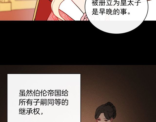 恶女的定义韩漫全集-第36话 矛盾无删减无遮挡章节图片 