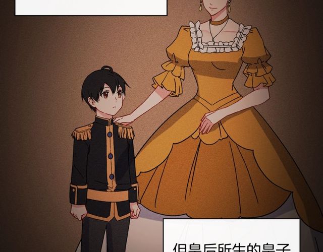 恶女的定义韩漫全集-第36话 矛盾无删减无遮挡章节图片 